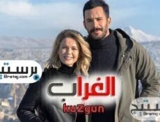 مسلسل الغراب الحلقة 9 مترجم بالعربية