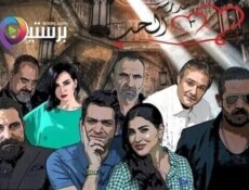مسلسل مدرسة الحب الموسم 3 الحلقة 18 الثامنة عشر