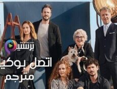 مسلسل اتصل بوكيلي الحلقة 42 الثانية والاربعون مترجمة