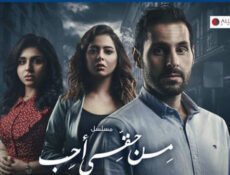مسلسل من حقي احب الحلقة 30 الثلاثون والاخيرة