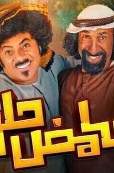 حامض حلو الاماراتي