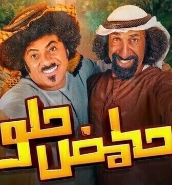 حامض حلو الاماراتي