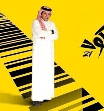 مسلسل باركود الحلقة 2 الثانية