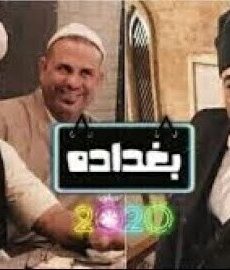 بغددة