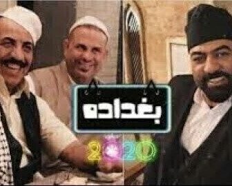 بغددة