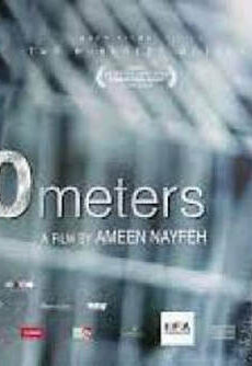 فيلم 200 متر 2021
