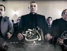 مسلسل الاب الروحي الموسم 2 الحلقة 16