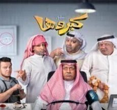 كبروها