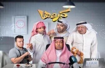 كبروها