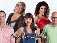 مسلسل لا قبلك ولا بعدك الحلقة 4 الرابعة