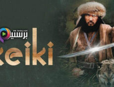 مسلسل كيكي الحلقة 10 العاشرة مترجمة