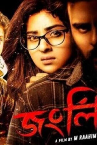 فيلم Jongli 2025 مترجم