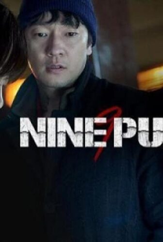 Nine Puzzles