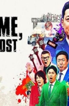 فيلم Welcome Now Get Lost 2025 مترجم