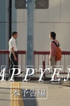 فيلم Happyend 2024 مترجم