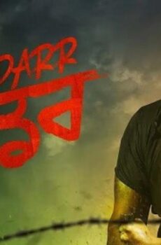 فيلم Nidarr 2023 مترجم