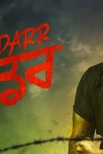 فيلم Nidarr 2023 مترجم