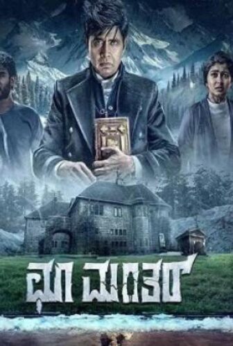 فيلم Choo Mantar 2025 مترجم