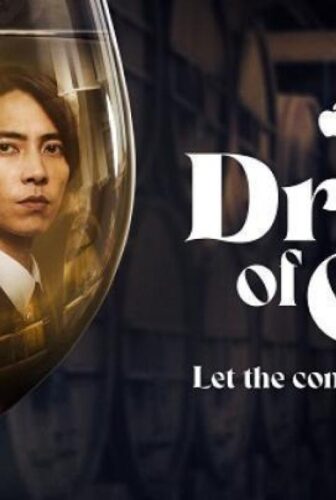 Drops of God
