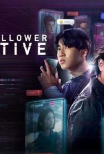 مسلسل Million-Follower Detective الحلقة 2 الثانية مترجم