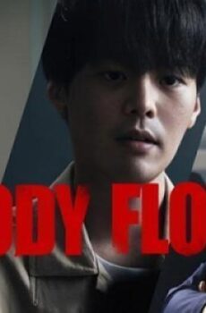 Bloody Flower