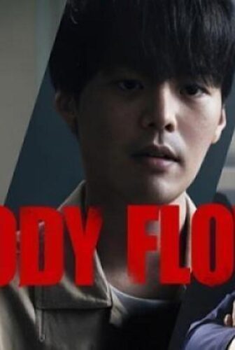 Bloody Flower