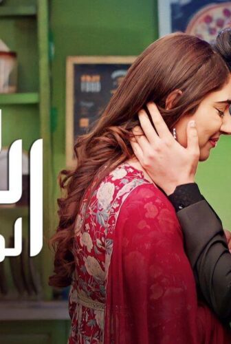 رياح الحب الموسمية 3