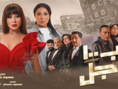 مسلسل ب100 راجل الحلقة 13 الثالثة عشر