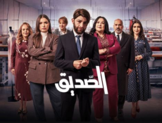 مسلسل الصديق الحلقة 12 الثانية عشر