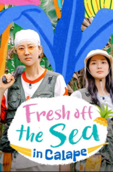 اطباق طازجة من بحر كالابي Fresh off the Sea in Calape