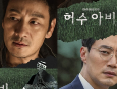 مسلسل The Scarecrow 2026 الفزاعة الحلقة 5 مترجمة