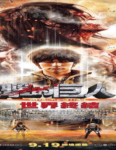 فيلم Attack On Titan Part 2 2015 مترجم