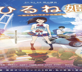 فيلم Ancien And The Magic Tablet 2017 مترجم