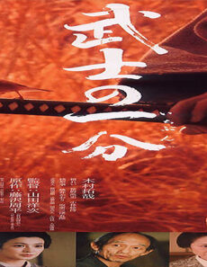 فيلم Love And Honour 2006 مترجم