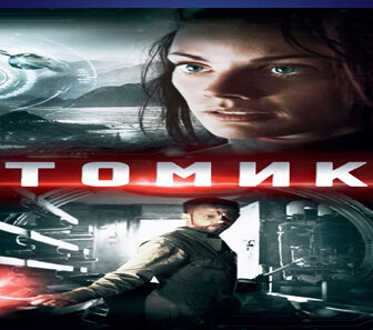 فيلم Atomica 2017 مترجم