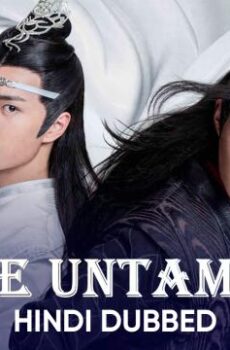 فيلم The Untamed 2021 مترجم