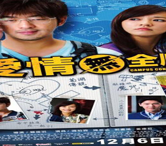 فيلم Campus Confidential 2013 مترجم