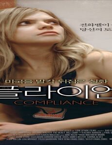 فيلم Compliance 2012 مترجم