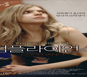 فيلم Compliance 2012 مترجم