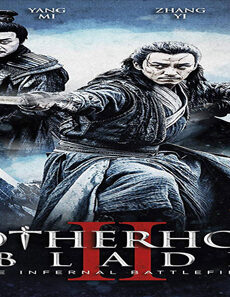 فيلم Brotherhood Of Blades II The Infernal Battlefield 2017 مترجم