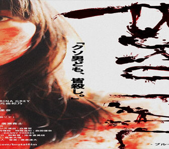 فيلم Brutal 2017 مترجم