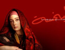 مسلسل زليخة تفتح عينيها الحلقة 4 الرابعة مدبلج