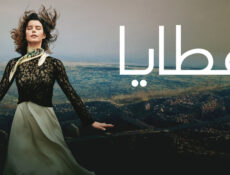 مسلسل عطايا الحلقة 1 الاولي مدبلج