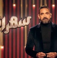 سهرانين الموسم 4