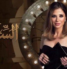 السيرة الموسم 2