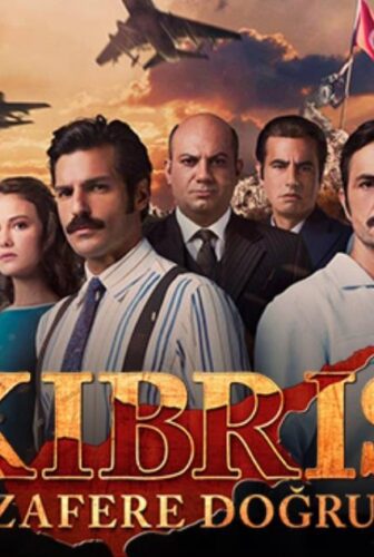 قبرص نحو النصر