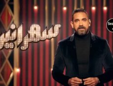 برنامج سهرانين الموسم 4 الحلقة 2 كريم فهمي و ريم مصطفى الموسم