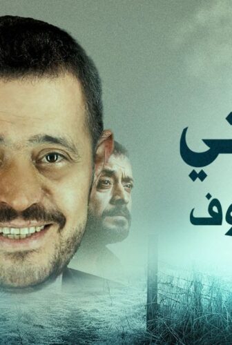 مسيرتي: جورج وسوف