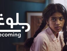 مسلسل بلوغ الحلقة 1 الاولي