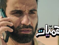 برنامج فهميات الحلقة 4 الرابعة